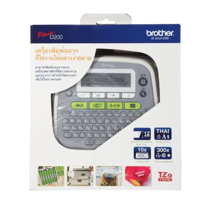 BROTHER เครื่องพิมพ์ฉลาก เครื่องปริ้นสติ๊กเกอร์ PT-D200