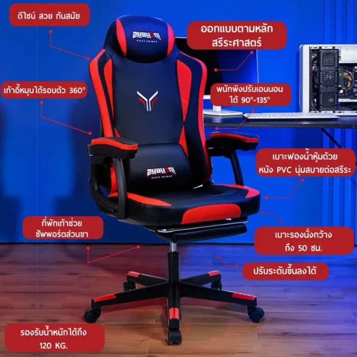 เก้าอี้เกมมิ่ง Deli รุ่น E4936-BK (สีน้ำเงินสลับดำ)