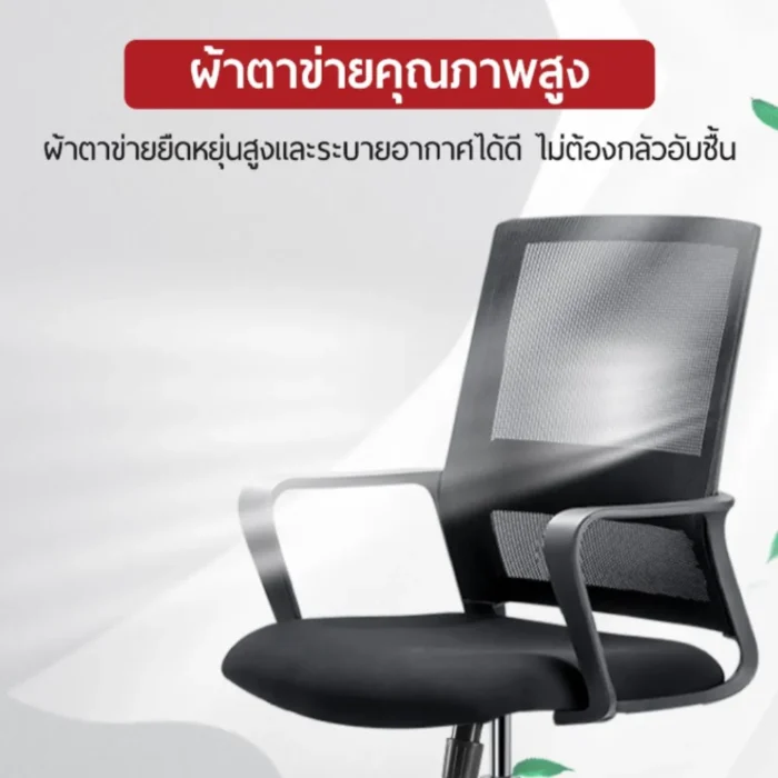 office-chair-e4501-2 เก้าอี้สำนักงาน Deli รุ่น E4501 (OFFICE CHAIR E4501)