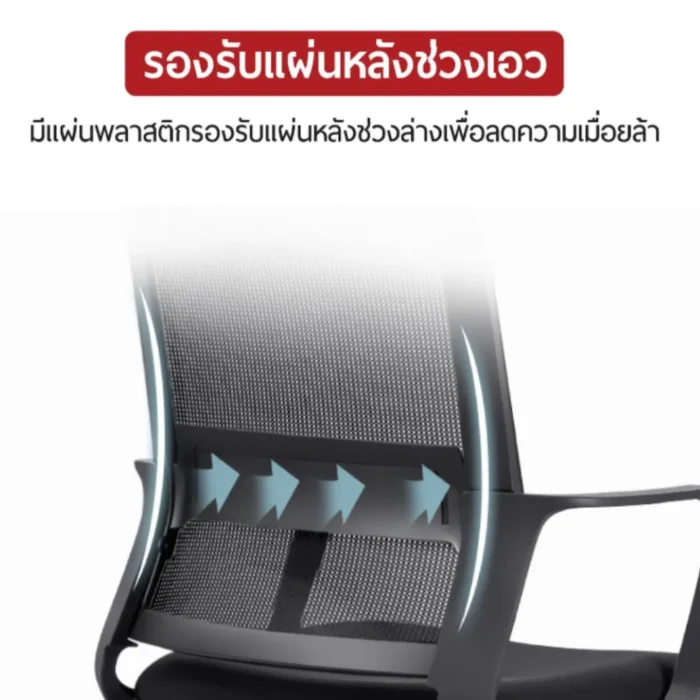 office-chair-e4501-3 เก้าอี้สำนักงาน Deli รุ่น E4501 (OFFICE CHAIR E4501)