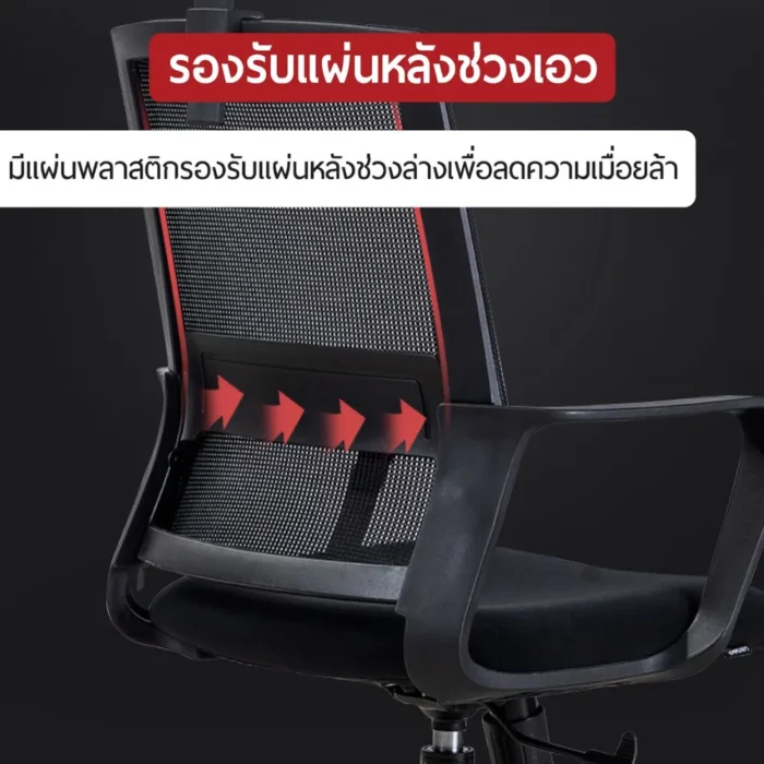 office-chair-e4503-2 เก้าอี้สำนักงาน Deli รุ่น E4503 (OFFICE CHAIR E4503)