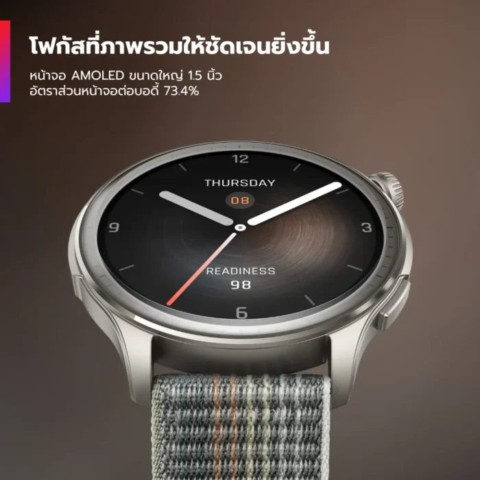 Amazfit Balance Sunset Grey สมาร์ทวอทช์เพื่อสุขภาพและการออกกำลังกาย