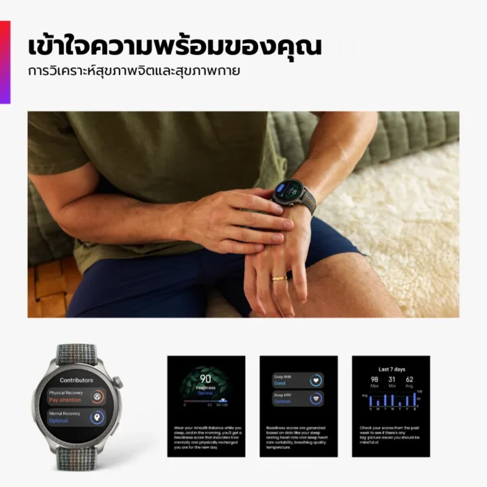 Amazfit Balance Sunset Grey สมาร์ทวอทช์เพื่อสุขภาพและการออกกำลังกาย