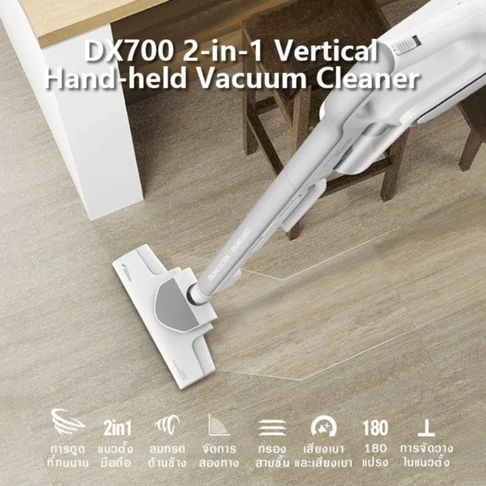 Deerma Vacuum Cleaner DX700 White เครื่องดูดฝุ่นแบบด้ามจับ 2 in 1 สีขาว