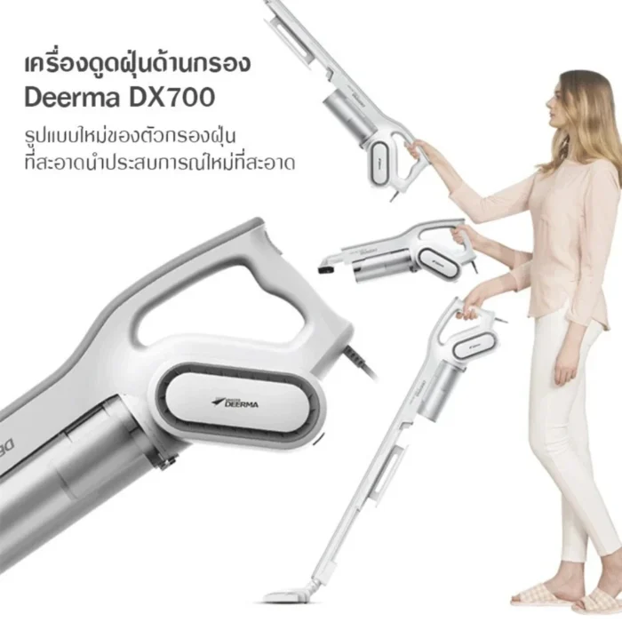 Deerma Vacuum Cleaner DX700 White เครื่องดูดฝุ่นแบบด้ามจับ 2 in 1 สีขาว