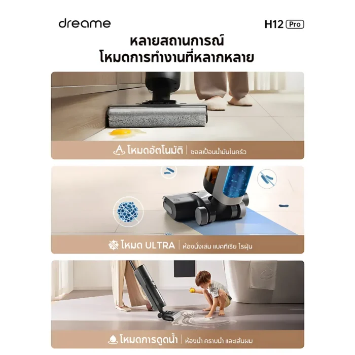 dreame-h12-pro-wet-and-dry-vacuum-4 Dreame H12 Pro Wet and Dry Vacuum เครื่องดูดฝุ่นถูพื้นอัจฉริยะ ซักแปรงและเป่าแห้งอัตโนมัติ 300W แบต 35 นาที สีเทา