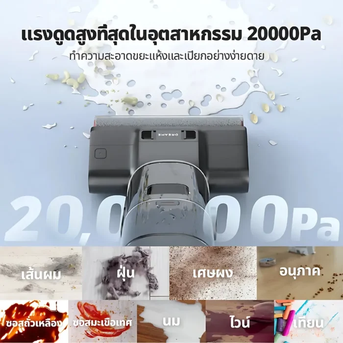 dreame-h14-ultra-wet-and-dry-vacuum-3 Dreame H14 Ultra Wet and Dry Vacuum เครื่องดูดฝุ่นถูพื้นอัจฉริยะ 20,000Pa ซักแปรงน้ำร้อน 100°C เป่าแห้ง 5 นาที สีเทา
