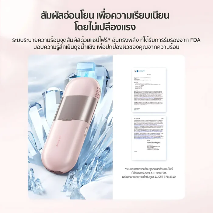 dreame-ipl-hair-removal-device-pink-2 Dreame IPL Hair Removal Device เครื่องกำจัดขนเทคโนโลยี Sapphire Ice-Cooling 7 โหมด 8 ระดับ 510,000 ช็อต สีชมพู