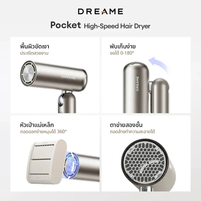 dreame-pocket-hair-dryer-titanium-gold-2 Dreame Pocket Hair Dryer (Hair Dryer) Titanium Gold ไดร์เป่าผมพับได้ มอเตอร์ 110,000 RPM ไอออนลบ 300 ล้าน 70 m/s สีไทเทเนียมโกลด์