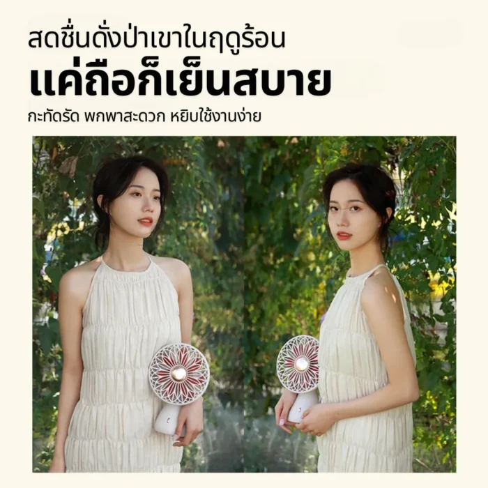 sothing-bridal-bouquet-4 SOTHING Bridal Bouquet Table Fan พัดลมตั้งโต๊ะ ดีไซน์ช่อดอกไม้ ส่ายได้ 160° แบต 2000mAh
