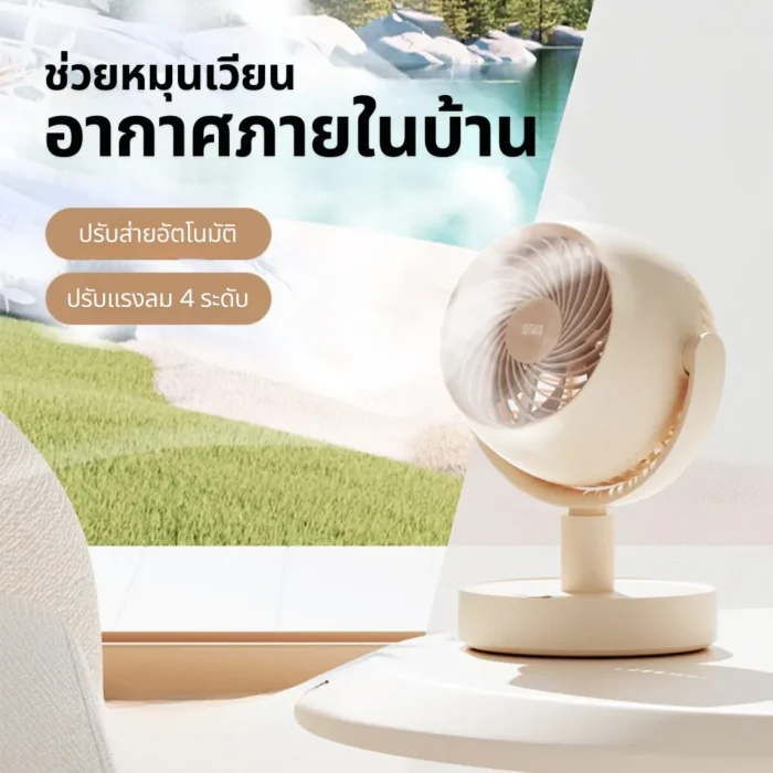 sothing-desktop-fan-swirl-2 SOTHING Swirl Table Fan พัดลมตั้งโต๊ะแบตเตอรี่ 4000mAh ส่ายอัตโนมัติ 115° ปรับเงยได้ ลมธรรมชาติ สีขาว
