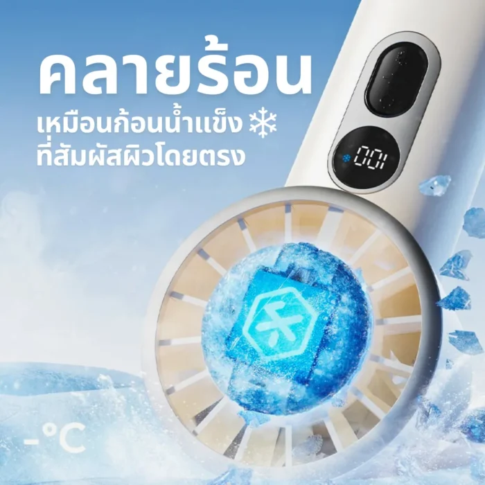 sothing-engine-ice-white-2 SOTHING Engine Ice Handheld Fan พัดลมมือถือทำความเย็น Cooling Pad ปรับลม 100 ระดับ สีขาว