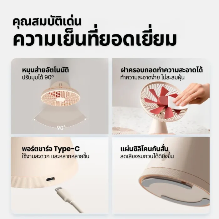 SOTHING Forest Pro Table Fan พัดลมตั้งโต๊ะ แบต 4000mAh 7 ใบพัด ส่ายได้ 90° ลมธรรมชาติ สีชา