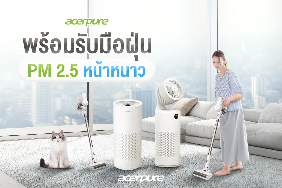 เครื่องฟอกอากาศ AcerPure และเครื่องดูดฝุ่นไร้สายในห้องนั่งเล่น พร้อมผู้หญิงและแมว